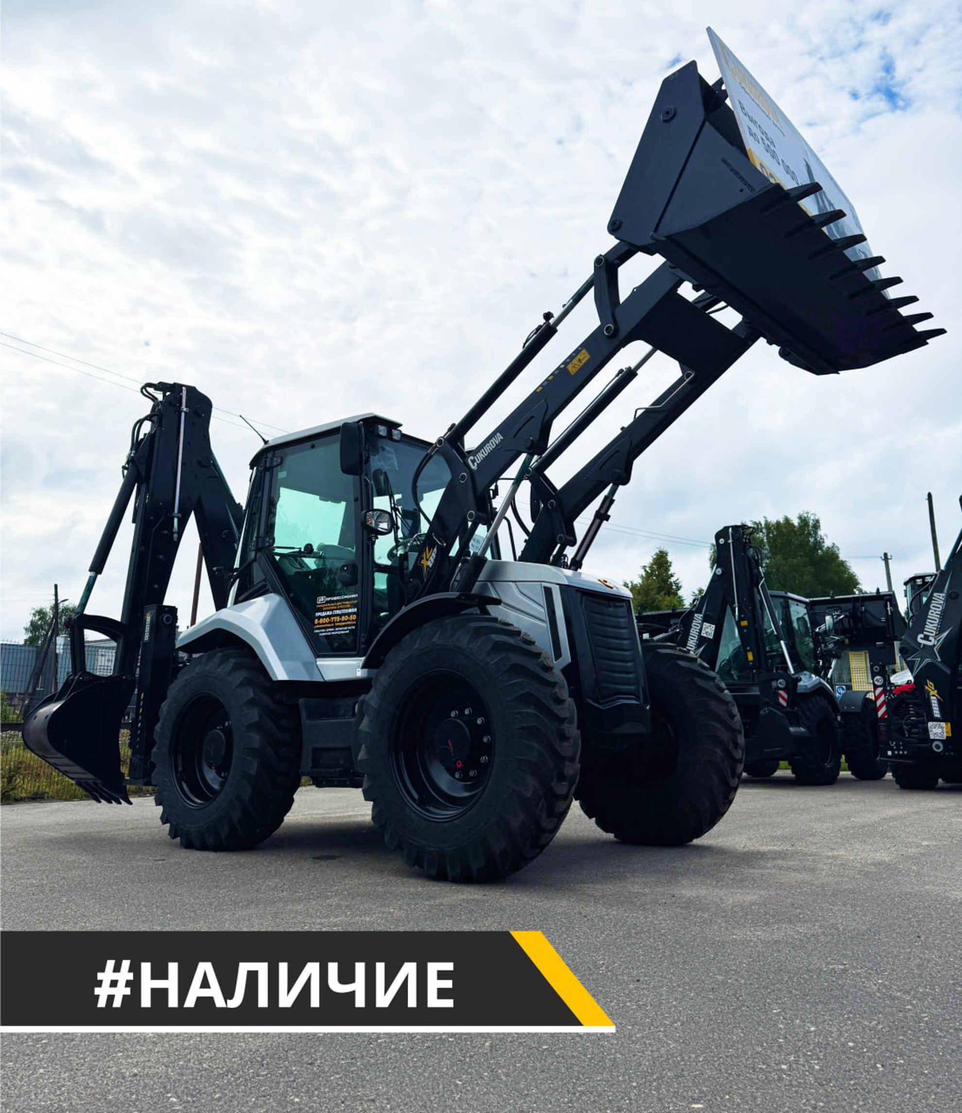 Cukurova 888XL - забери свою выгоду! 