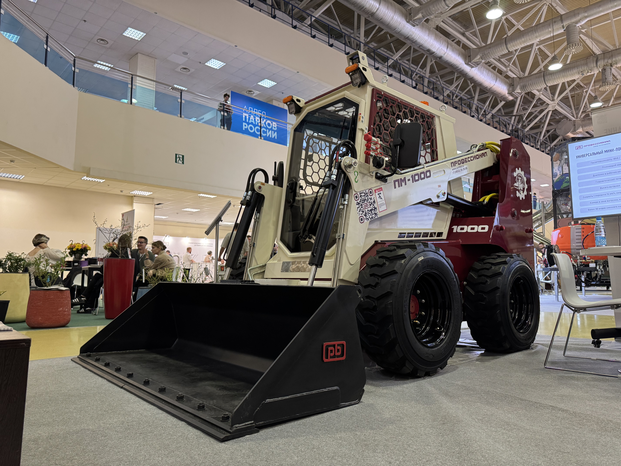 Успех завода «Профессионал» на ParkSeason Expo 2025!